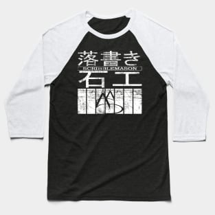落書き石工 (scribblemason) Baseball T-Shirt